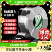 Polar bear 北极熊 纳米双面胶 60片
