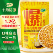 十月稻田 爆米花玉米粒 700g
