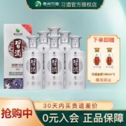XIJIU 习酒 银质第三代 酱香型白酒53度 500mL 6瓶