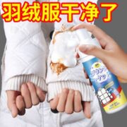 洁饶 羽绒服干洗剂 200ml*2瓶