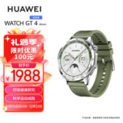 HUAWEI 华为 WATCH GT4 智能手表 46mm 云杉绿 复合编织表带