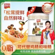 Taste shop 臻味坊 松茸调味料代替鸡精家用炒菜凉拌菜煲汤提鲜佐味料伴 松茸鲜100g 3瓶