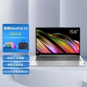 ThinkPad 思考本 IdeaPad 15 商务办公学习女生轻薄笔记本电脑