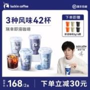 瑞幸咖啡 冷萃冻干速溶咖啡 2.3g*18颗*2盒