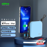 IDMIX 充电宝自带线插头PD20W快充1万毫安时适用于iPhone14/13/12Pro/Max 【2022升级版】自带苹果MFi线-蓝色