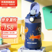 BEDDYBEAR 杯具熊 儿童鸭嘴保温杯 380ml