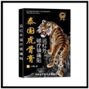 严和 虎骨膏壮骨膏 关节止痛贴 10贴（一盒)