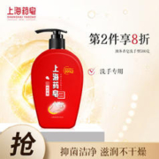 上海药皂 洗手液500g 液体香皂按压瓶装温和滋润抑菌清洁办公室学校家用