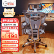 Gedeli 歌德利 V1 人体工学椅电脑椅 6代灰+线控坐深可调+双形态脚踏