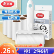 Maryya 美丽雅 粘毛滚筒 家用衣物毛发粘毛器宠物发毛除尘器可撕式粘尘纸组合装共7卷纸 小号29.9元