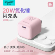 ROMOSS 罗马仕 小果冻苹果15充电器 20W氮化镓PD充电头 粉/蓝/紫