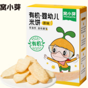 窝小芽 婴幼儿米饼 21g