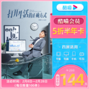 【SVIP半年卡】优酷SVIP6个月youku大屏电视会员支持TV端酷喵