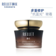 Rellet 颐莲 玻尿酸多重抗皱眼霜 30g