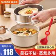 SUPOR 苏泊尔 奶锅小宝宝辅食锅婴儿麦饭石色 汤锅 18cm