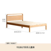 29日20点：YESWOOD 源氏木语 儿童实木床 1.2*2.0m