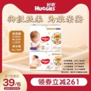 HUGGIES 好奇 尺码任选！HUGGIES 好奇 皇家御裤 婴儿纸尿裤拉拉裤