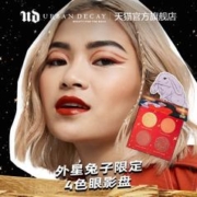 Urban Decay UrbanDecay回电红棕四色便携细闪ud眼影盘 虎啸繁花四色盘