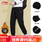 LI-NING 李宁 卫裤男士裤子束脚加绒加厚运动裤秋冬2023新款舒适大码收口针织裤
