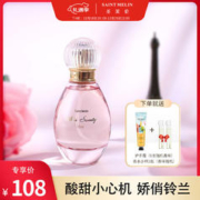 圣美伦（Saint Melin） 巴黎甜心女士香水持久花香甜美清新自然学生少女生日礼物 巴黎甜心 30ml