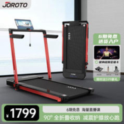 JOROTO 捷瑞特（JOROTO）跑步机家庭用小型走步机可折叠运动健身器材iw6
