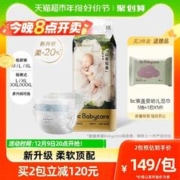 88VIP会员：babycare 花苞裤山茶轻柔拉拉裤 尺码任选