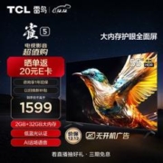 FFALCON 雷鸟 雀5系列 55F275C 液晶电视 55英寸 4K