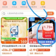 淘宝 左上角签到 得随机无门槛红包