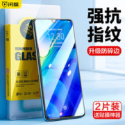 SMARTDEVIL 闪魔 华为系列 标准纳米抗指纹钢化膜 2片装 带贴膜神器