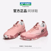 YONEX 尤尼克斯 网球鞋女款yy新款训练运动鞋耐磨减震羽毛球鞋SHTF4