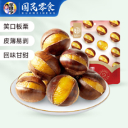 再降价：华味亨 笑口板栗 80g＊15件