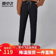 雪中飞 冬防风保暖高腰羽绒裤女潮流时尚修身百搭加厚休闲裤束脚运动长裤 黑色 170/76A