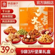 BESTORE 良品铺子 2024年货纯坚果礼盒装1550g/9袋缤纷礼 1份