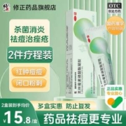 修正 克林霉素磷酸酯凝胶 15g