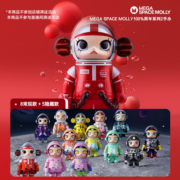POPMART泡泡玛特MEGA SPACE MOLLY 100%周年系列2-A盲盒礼物