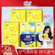 FREEMORE 自由点 安睡裤型卫生巾超薄透气夏季经期防漏安心裤超长夜用姨妈巾