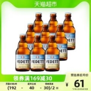 88VIP会员：VEDETT 白熊 啤酒比利时小麦啤酒精酿白啤酒250ml*9瓶装