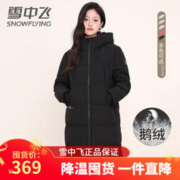 雪中飞 秋冬新款女士长款加厚羽绒服连帽保暖外套韩版潮流羽绒衣 黑色 170/92A