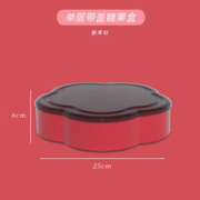 有券的上：途程 新年简约分格果盘 花型红色1层