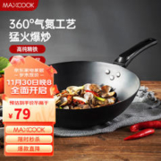 MAXCOOK 美厨 不易锈圆底炒锅 精铁锅34CM 明火煤气燃气炉专用 MCC847461.2元