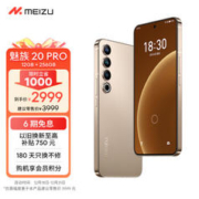 MEIZU 魅族 20 Pro 5G手机 12GB+256GB 朝阳金
