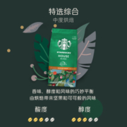 星巴克Starbucks咖啡原装进口特选综合研磨咖啡粉中度烘焙200g