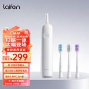 徕芬 LAIFEN徕芬科技下一代扫振电动牙刷 成人高效清洁护龈 轻巧便携情侣款 莱芬送男士礼物 光感白