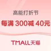 促销活动：天猫 日用收纳会场 大牌不止五折啦!速速来加购~