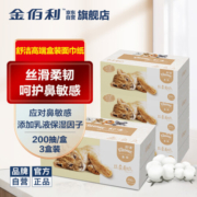 舒洁（Kleenex)盒装乳霜丝柔面巾纸 200抽/盒 3盒/提 L码 3层 0288-00