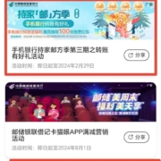 邮政储蓄银行 抽至高100元缴费红包