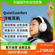 88VIP会员：BOSE 博士 QC消噪耳机无线蓝牙头戴式降噪耳机QC45升级版