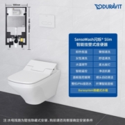 DURAVIT智能壁挂马桶嵌入式挂墙坐便器 杜拉维特(中国)洁具有限公司 Slim Durastyle 高版水箱