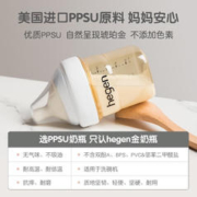 88VIP会员：hegen 奶瓶新生儿PPSU奶瓶防胀气大宝宝仿母乳奶嘴宽口易清洗耐摔