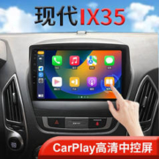 翔途航适用现代IX35中控显示屏大屏导航一体机车机10-15款CarPlay 官方标配+倒车后视+行车记录仪 八核 (4+64G内存)+CarPlay